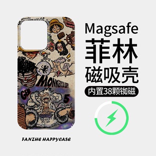 Magsafe磁吸卡通海贼王苹果16手机壳iPhone14Proma菲林13高级感12新款14Pro全包超薄xs/15保护套动漫小众11