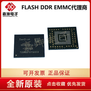 SDIN7DP2-4G 4GB 闪迪EMMC芯片 SANDISK代理 嘉坤电子 