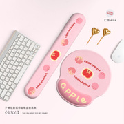汇翔少女心苹果鼠标垫护腕加厚防滑办公室桌垫滑鼠垫电脑键盘手托