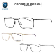 日本保时捷眼镜 PORSCHE DESIGN纯钛轻型简约全框近视镜架男P8364