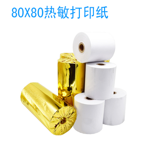 收银纸80x80热敏纸收银机打印纸50卷一箱厨房专用小票纸票据