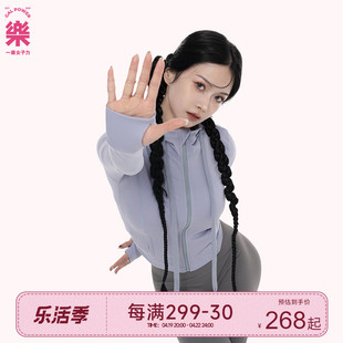 一乐女子力白月光抗菌速干跑步运动连帽外套女健身长袖训练上衣