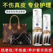 奢侈品包包清洗保养剂去污真皮皮革保养油清洁护理专用皮质皮具