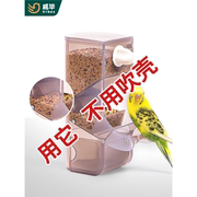 玄凤虎皮鹦鹉自动喂食器，下料器防撒防溅饲料鸟，食盒谷壳分离投喂器