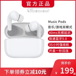 网易 云音乐music pods无线蓝牙耳机跑步运动入耳式降噪隐形高音质双耳耳麦pro游戏适用于苹果华为重低音小型