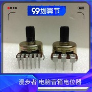 e3100麦博电脑音箱功放，音量调节电位器旋钮6脚3脚b10ka50k漫步者