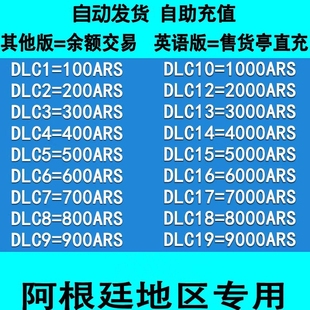 阿根廷区steam钱包码100ars充值卡2003005001000比索账户余额交易无需密码点卡自动秒发售货亭直充冲