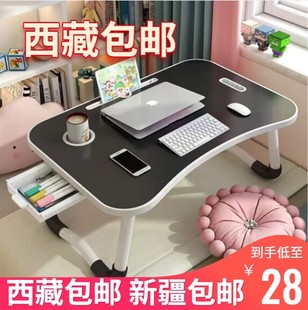 西藏床上电脑桌床上书桌，电脑桌可折叠桌床上桌，宿舍学习小桌子