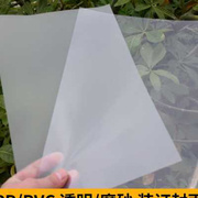 装订胶片封面A4透明胶片 塑料装订封面磨砂封面PVC高清透明磨砂膜