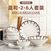 家用2-6人碗碟碗筷，套装日式高颜值陶瓷盘子，饭碗汤碗餐具组合