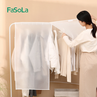 fasola衣物防尘袋透明大衣，防尘罩家用衣柜挂衣袋，收纳西装遮灰套子