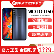 摩托罗拉moto g50高通八核5000mAh续航4800万智能AI6.5英寸大屏千元5G手机摩托罗拉s30