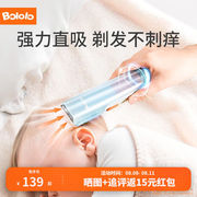 波咯咯(bololo)婴儿理发器，自动吸发低噪音防水宝宝剃头器新生儿