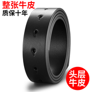 打孔无头皮带身平滑扣真皮，腰带男不带头单皮带(单皮带，)板扣头层纯牛皮无扣