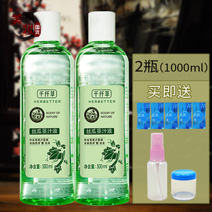 千纤草丝瓜茎汁液500ml*2瓶丝瓜，水原液补水保湿爽肤化妆水控油