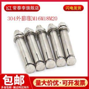 m16m18m20304不锈钢，膨胀螺栓加长膨胀螺丝，*70-150-160-180-300
