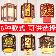 中式灯笼吊灯茶楼仿古中国风，餐厅小吊灯火锅店走廊古典六角灯具