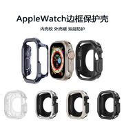 适用applewatchultra保护套S9硅胶边框iwatch9软壳S8苹果手表保护壳SES7运动6防摔5高级软壳ultra2保护套