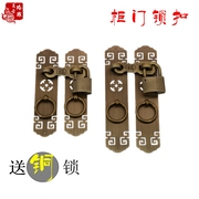 中式柜门锁柜子锁铜锁，纯铜老式锁双开门锁，扣门条挂锁家具仿古铜锁