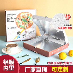 镀铝膜披萨打包盒一次性7 8 9 10 12寸英寸外卖PIZZA商用保温包装