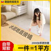 木纹地板贴自粘自己铺pvc塑胶复合地板，家用加厚耐磨拼接垫地板革
