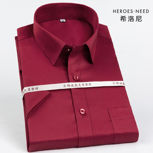 hn高端丝光棉酒红色，纯棉短袖男士衬衫，枣红色结婚新郎大码半袖衬衣