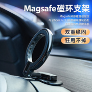 车载手机支架Magsafe磁吸方向盘车内车上导航贴汽车用品2023
