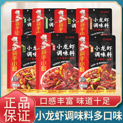 海底捞麻辣小龙虾调味料火锅底料炒虾尾蒜蓉龙虾调料十三香辣小厨