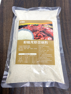 虾厨娘小龙虾出锅料500g盱眙龙虾出锅料商用龙虾粉料增香调味料包