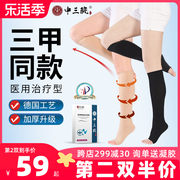 弹力袜静脉曲张医用压力袜二级医疗型治疗型女男款医护防血栓膝盖