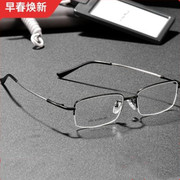 半框近视眼镜框男商务超轻记忆钛合金框防辐射变色防蓝光成品眼镜