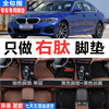 宝马bmw3系f35f30320i328i320汽车脚垫地垫，右肽右軑右舵港版