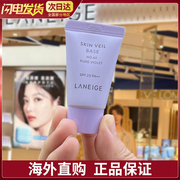 兰芝雪纱隔离霜紫色，10ml中小样，spf23防晒遮瑕妆前乳试用装