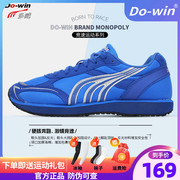 多威跑鞋Do-win训练跑步鞋女田径马拉松鞋专业运动鞋男体育MR3515