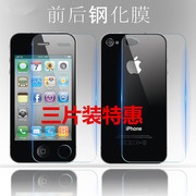 适用iphone4s钢化膜苹果44s手机贴膜，前后保护膜四代屏幕膜玻璃膜