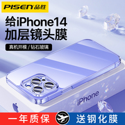 品胜适用苹果14手机壳iPhone13Promax透明超薄自带镜头膜14por保护套全包防摔高级感男女高端外壳潮十四