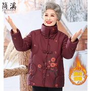 奶奶冬装加绒厚棉袄2023中老年女装绣花棉衣保暖妈妈棉服外套