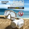 浮潜三宝潜水装备近视，面镜全干式潜水镜，呼吸管套装眼镜游泳面罩