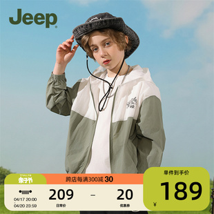 Jeep吉普童装儿童皮肤衣2024夏季防晒衣轻薄透气冰感男童女童