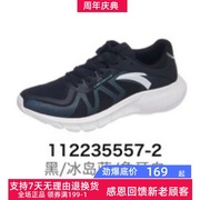 安踏男鞋跑步鞋网布透气(布透气)秋款易弯折(易弯折)舒适运动鞋112235557