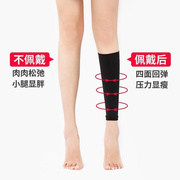 瘦小腿压力套神器束腿袜强压肌肉腿型高弹力护腿袜袜