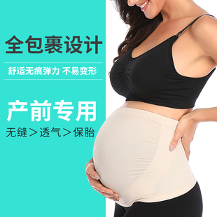 孕妇专用托腹带拖腹带保胎保暖肚子托怀孕期，孕中期晚期护腰冬季款