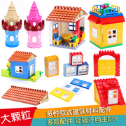 兼容大颗粒积木玩具零件，城堡建筑房子窗户，配件零件儿童玩具
