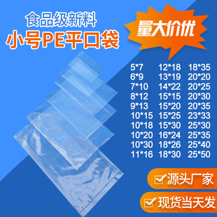 高压pe袋平口小胶袋透明塑料，包装袋加厚食品茶叶，防潮内膜袋子定制