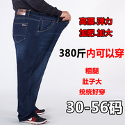 中年特大码爸爸高腰弹力牛仔裤男士胖子宽松直筒加肥加大码200斤