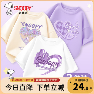 史努比儿童短袖t恤2024女童夏季上衣纯棉洋气夏装宝宝紫色薄