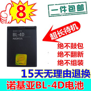 诺基亚n8电池n97mini手机电板，e5e7702tt7-00808bl-4d电池