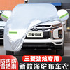 广汽三菱劲炫asx专用越野suv，汽车衣车罩防晒防雨智领版2021