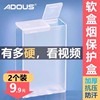 塑料透明软包香烟盒男便携高档20支装放水防潮专用保护套创意个性