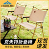 户外铝合金木纹，克米特椅折叠椅便携露营高碳钢椅子，野营桌椅套装